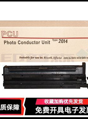 适用 理光MP2014套鼓MP2014 复印机硒鼓 MP2014AD 基士得耶1120 G1172 感光鼓组件 显影仓载体