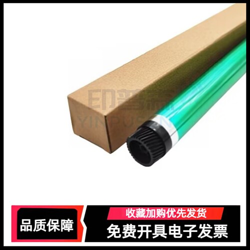 复印机感光鼓鼓芯单鼓OPC