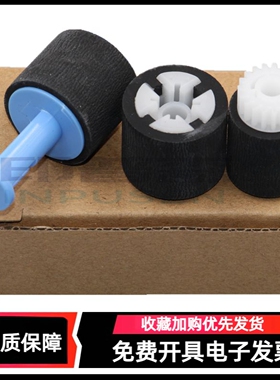 适用 惠普 HP 4015搓纸轮  4014 4515 M600 M601 M602 M603 M604 M630 M605 M606dn M601n M4555 手送搓纸轮