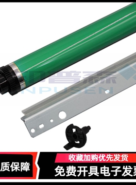 适用 夏普M2322R M2522R 2822 3122 SF-233R S245R S305R感光鼓芯AR 2221R 2821R 3121R 2421D 2421R硒鼓鼓芯