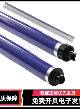 适用富士施乐SC2020鼓芯SC2022 2021单鼓芯 2025 C2260 2265 C7000 C7020 C7025 C7030 SC2263感光鼓芯 硒鼓