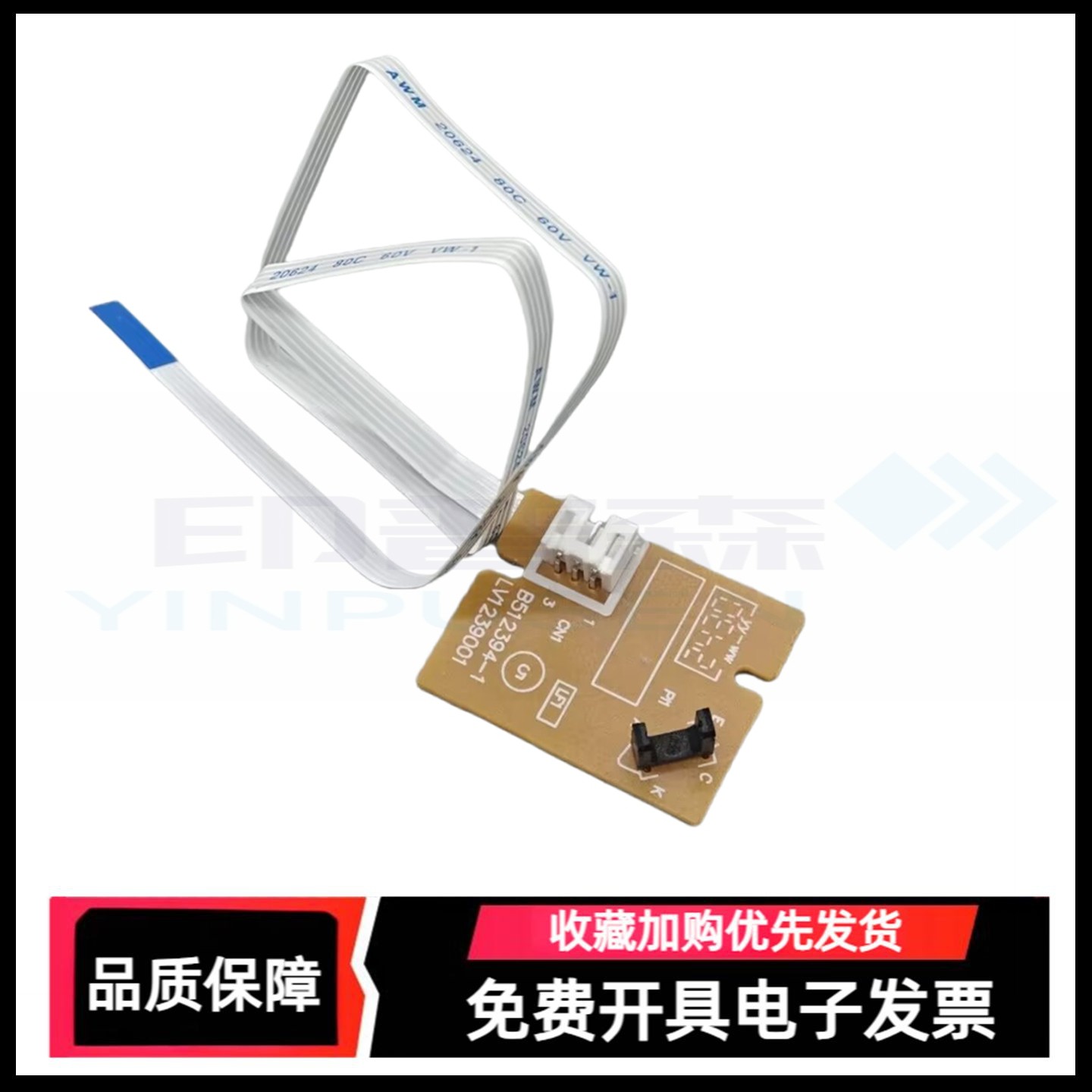 兄弟施乐硒鼓粉盒检测传感器图片