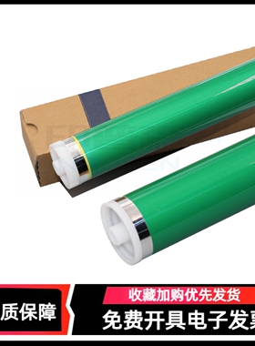 适用 东芝2523A感光鼓芯 E-studio 2523AD 2323AM感光鼓2822AF 2822AM 2823AM 2829A 2329A硒鼓鼓芯 单鼓