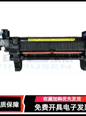 适用 惠普HPM553定影组件 HP M553 M552 M577 加热组件 HPM552定影组件 577加热组件 定影器 热凝器 712定影