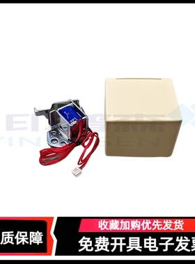 适用 全新 惠普 HPM226 M225dw  M202d M201d HP202n 125A 126 127 128 FN FW 继电器 纸盒离合器 电磁铁