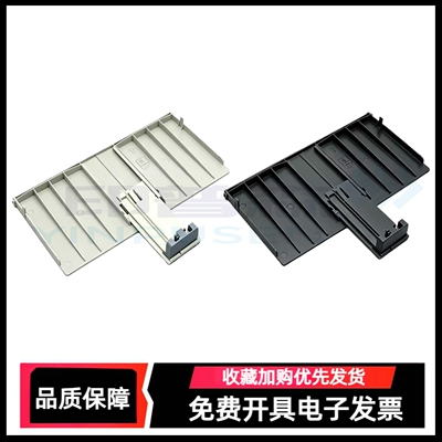 适用奔图P2505/2506等进纸托盘