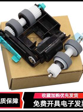 适用 松下KVS5055C KVS5046H KV5076H扫描仪搓纸轮 滚轮套件KV-SS039 SS060 SS063进纸轮皮套S2087 S5055H