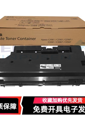 适用 富士胶片施乐C2061废粉盒 施乐 2561 3061 2067 2567 3567废粉盒 废墨仓 废粉回收盒 费粉