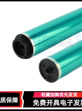 适用 震旦 AD C285 C258 C365 C286 C366 C225 C265 C287 C288 C307 C367 C368 鼓芯 感光鼓芯 OPC 单鼓