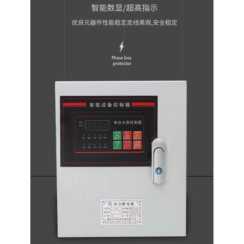 智能水泵控制箱380v排污泵液位浮球压力全自动排水供水一用一备