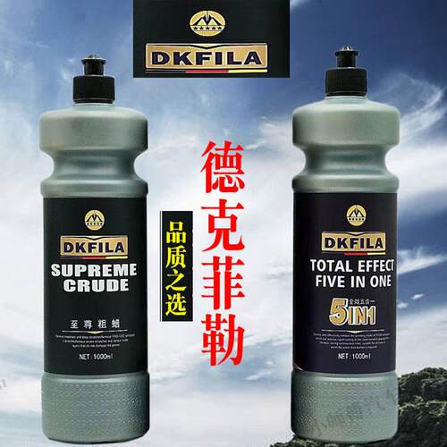 德克菲勒汽车漆面专用抛光蜡三合一美容粗蜡水性蜡研磨剂划痕修复