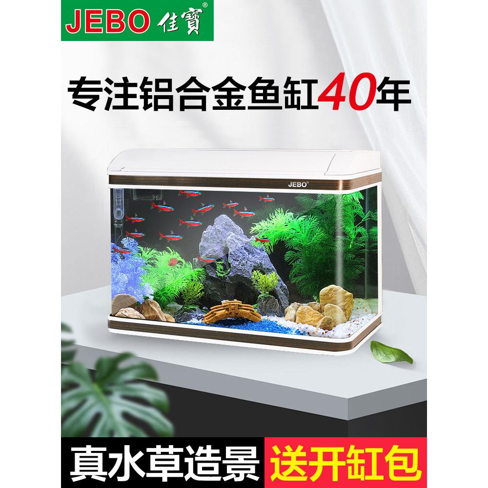 家宝中型不变水族中小80厘米长方形客厅超白玻璃生态1m大鱼缸1.2
