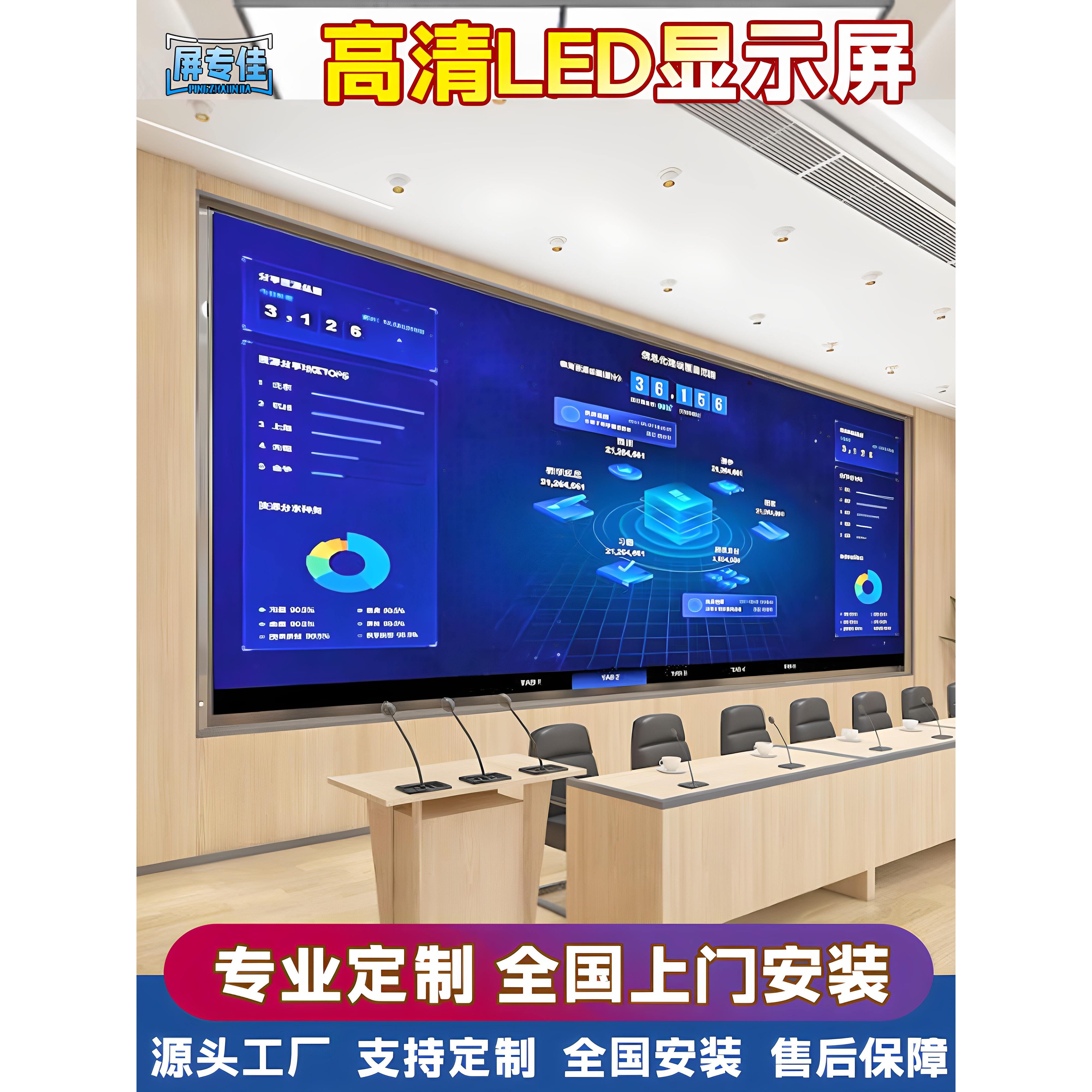 强力巨彩led显示屏p1.86p2p2.5高清会议电子屏户外广告屏海佳彩亮