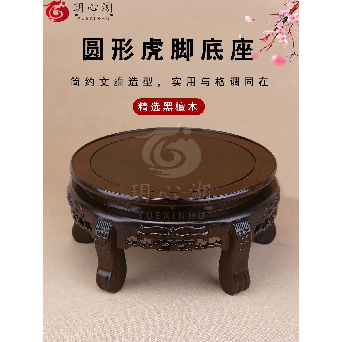 圆雕底座实木佛像财神金蟾蜍装饰支架红木花瓶盆景鱼缸加高架