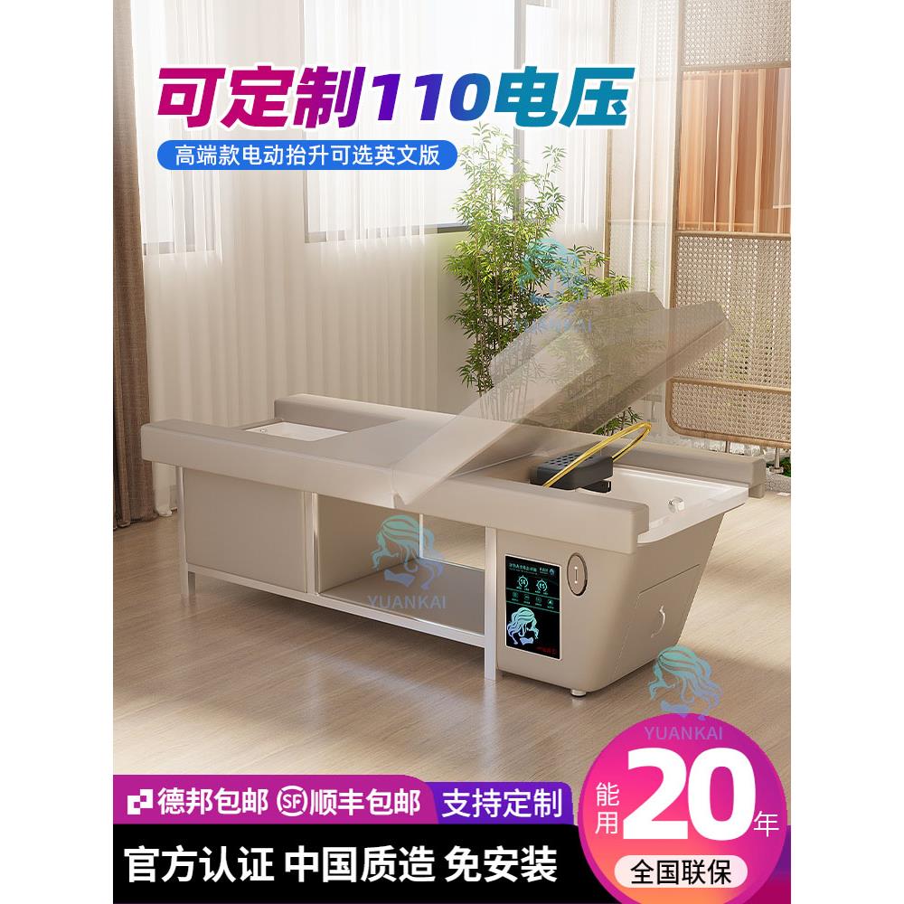 源头工厂直销理发店电动抬升洗头床美容院专用头疗足疗一体SPA床