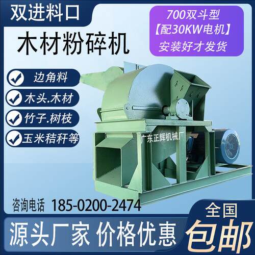木材粉碎机大型多功能木头树枝修剪果园绿化竹子食用菌肥料粉碎机