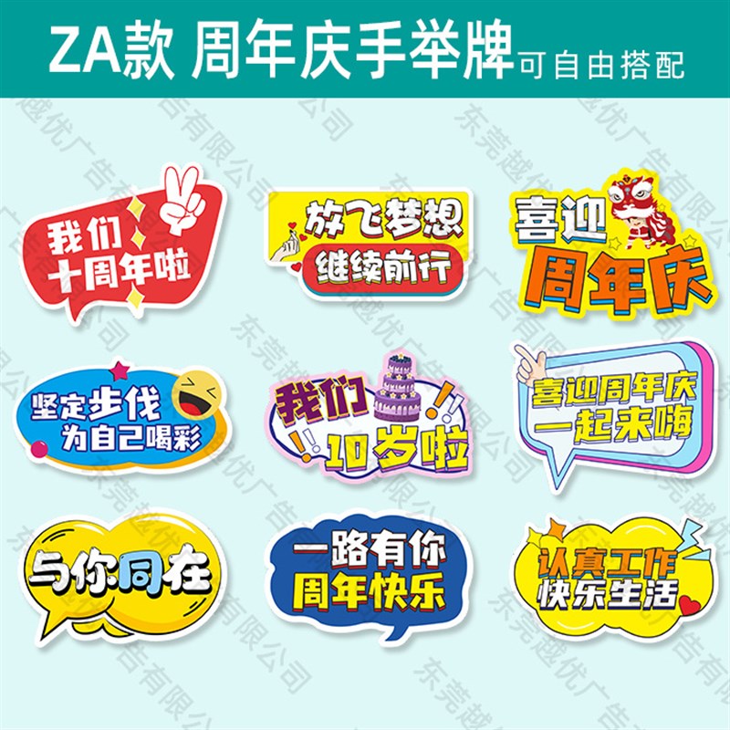 团建手举牌定 制创意网红打卡相框拍照道具合影活动同学会异