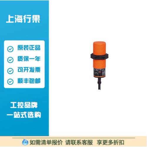 IFM易福门电感式接近开关 II0036  II-2015-ABOA/6M