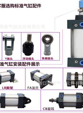 厂家供应SC标准大缸径气缸SC125X25X50X75X100X125X150X175X200S