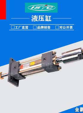 韩国意新泰克ISTC液压油缸 IS140S/IS140S系列薄型油缸方形液压缸