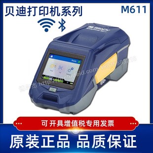 M611 196液氮标签打印机 BRADY贝迪实验室冻存管锥管载玻片试管