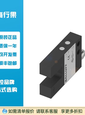 巴鲁夫BALLUFF BGL0001 金属槽型光电传感器BGL 10A-001-S49