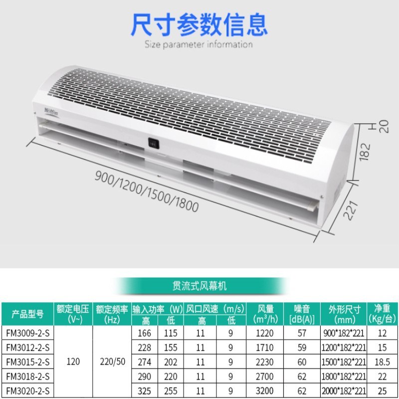 绿岛风风幕机商用静音店铺门口门头风帘机0.9米1.2米1.5米1.8米2m