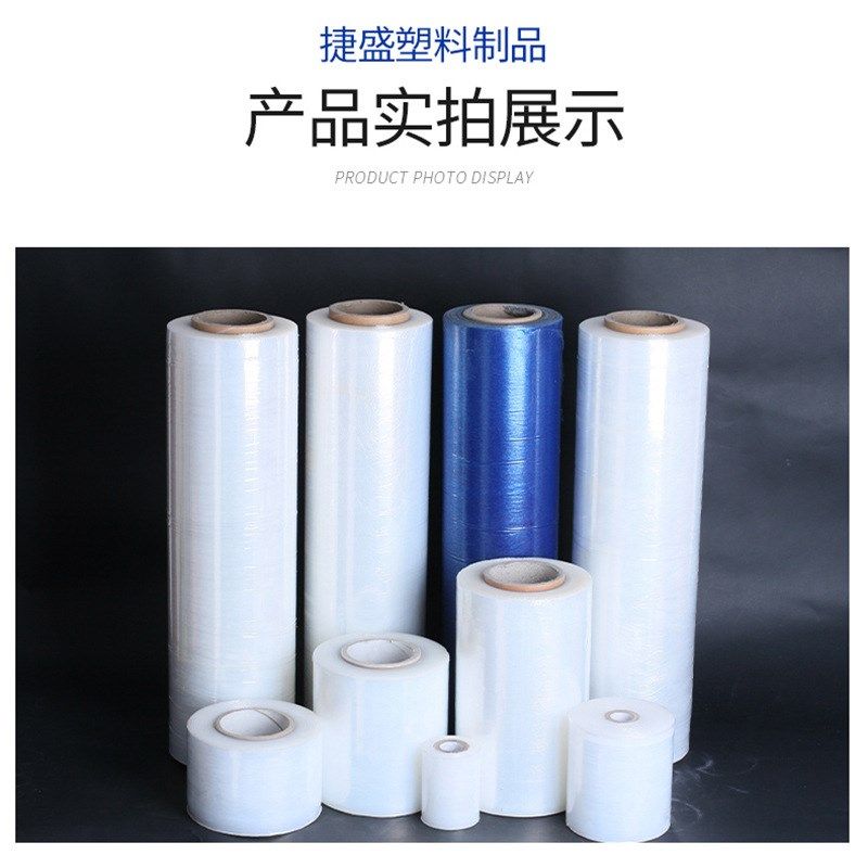 PE缠绕膜打包膜50cm拉伸膜包装膜工业用大卷保鲜膜薄膜厂家供应