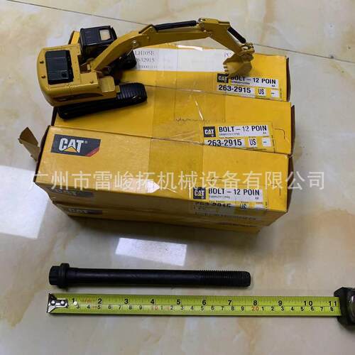 挖掘机装载机工程机械配件缸盖螺丝 263-2915 2632915