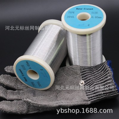 316L不锈钢精细微丝0.05MM防割手套编制丝纱纺线316L不锈钢微丝