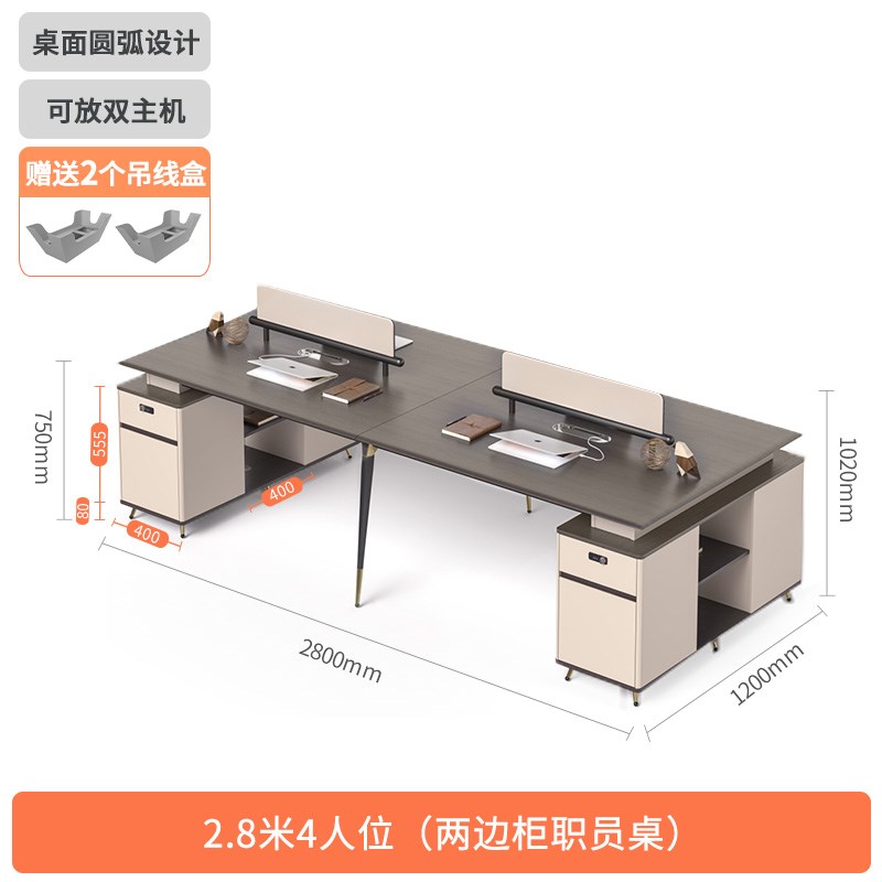 职员办公桌员工位轻奢高级感办公室桌财务桌四人位电脑桌椅组合