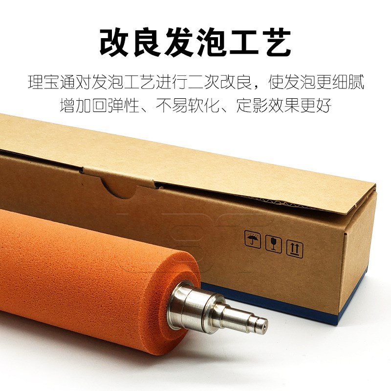 理光 C6502 C8002 C5100 C5110定影膜内芯 中辊 定影红辊 海棉辊