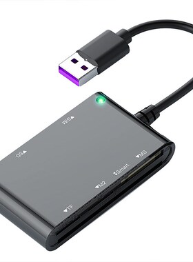 6合1智能读卡器Smart/MS/M2/TF/SIM/SD身份证银行卡社保卡读卡器