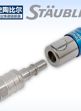 SAF系列连接件SAF 45.1838 SAF 45.1025 SAF 45.5000 SAF 45.5851