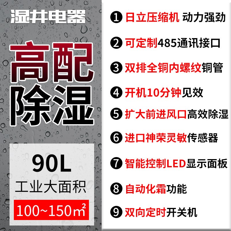 湿井小型工业移动型除湿机 别墅地下室家用去湿器 实验室抽湿机