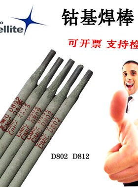 汉普拉达钴基氩弧焊丝Co106 /112/114钴基合金焊丝