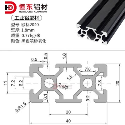 2040欧标黑色铝型材流水线工作台设备铝合金2040黑色铝合金型材