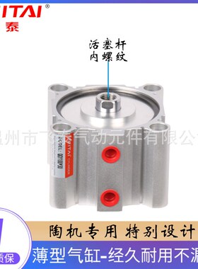 feitai飞泰压梁气缸陶机专用缸QGY100*30.SDA100*30
