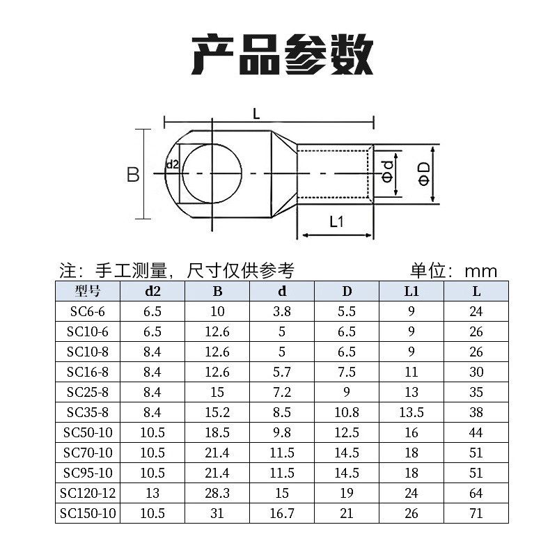 铜鼻子SC6-6窥口铜接线端子线鼻子6mm铜压线鼻6平方线螺丝孔