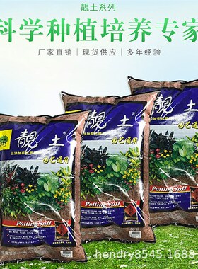 台湾翠筠靓土 蓝色通用型80L装 花园培养土 种植栽培土育苗营养土