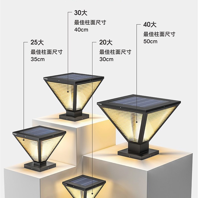 太阳能柱头灯围墙围栏灯别墅大门柱灯户外庭院灯室外防水柱子灯