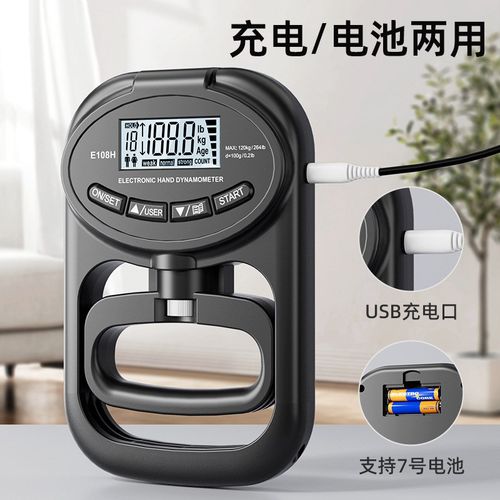 跨境电子握力器可调节握力测试仪中考学生测力计握力计握力测试器