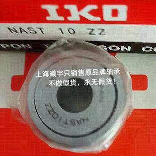 浙江嘉兴销售 日本IKO滚针轴承KT121512C3等现货