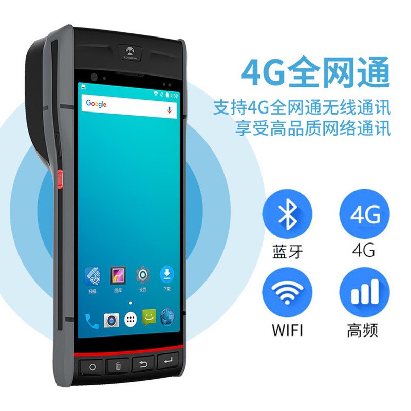 蓝畅S60手持数据终端PDA工业级不干胶打印终端一体机数据采集器