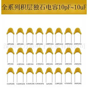 独石电容50V100P/220/330/470P/102/103/104/105/106 100NF 0.1UF