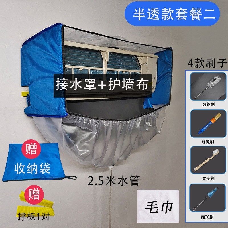 跨境空调清洗接水罩挂式1-3匹通用专业冷气机接水袋新款清洗工具,收纳整理,餐桌罩,淘宝优惠券,粉丝福利购,淘宝优惠卷