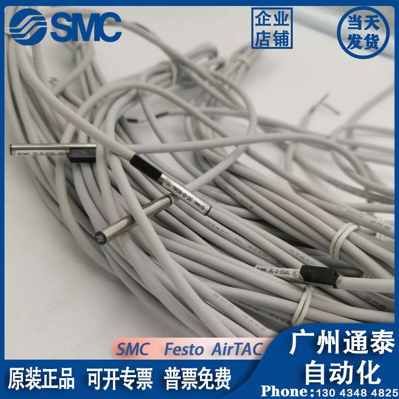 日本SMC磁性开关3C-D-93AL/3C-D-97/D-90A/D-90 旋转次感应传感器
