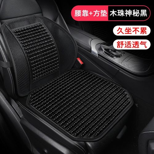 汽车腰靠垫护腰背靠垫夏季座椅车靠腰部支撑木珠透气腰托靠枕车用