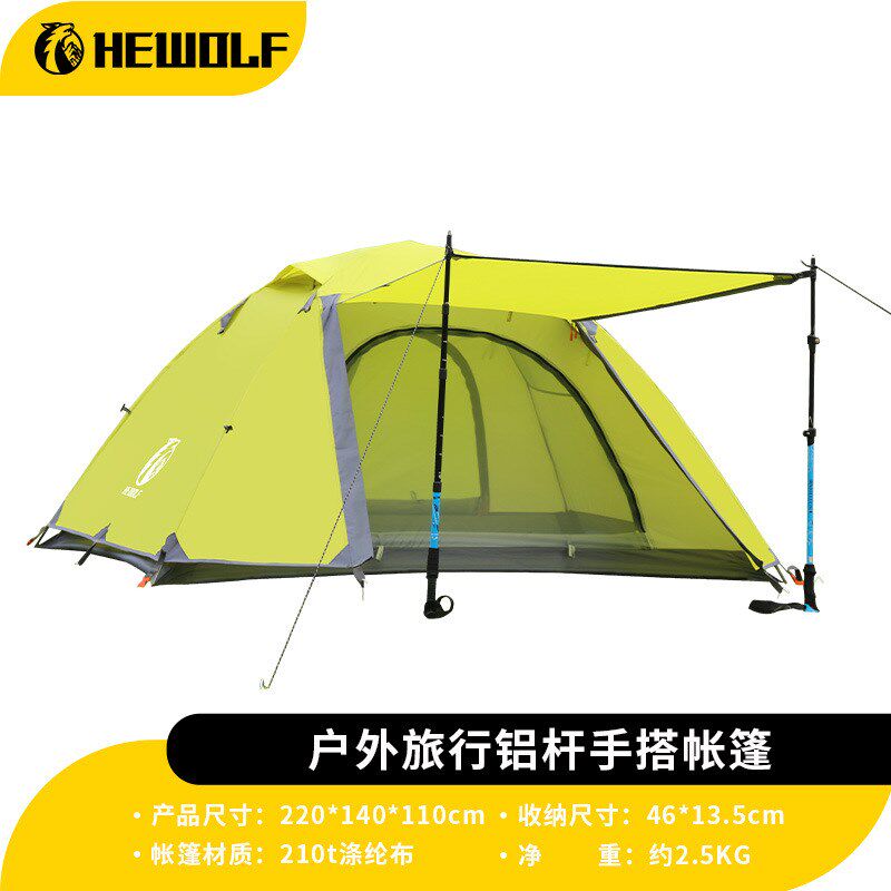 公狼户外双层徒步帐篷超轻铝杆专业防风防雨野外露营登山帐篷