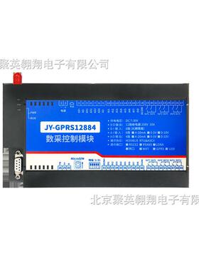DAM12884 12路DO 8路光耦输入 4路模拟量隔离输出 232+485双串口